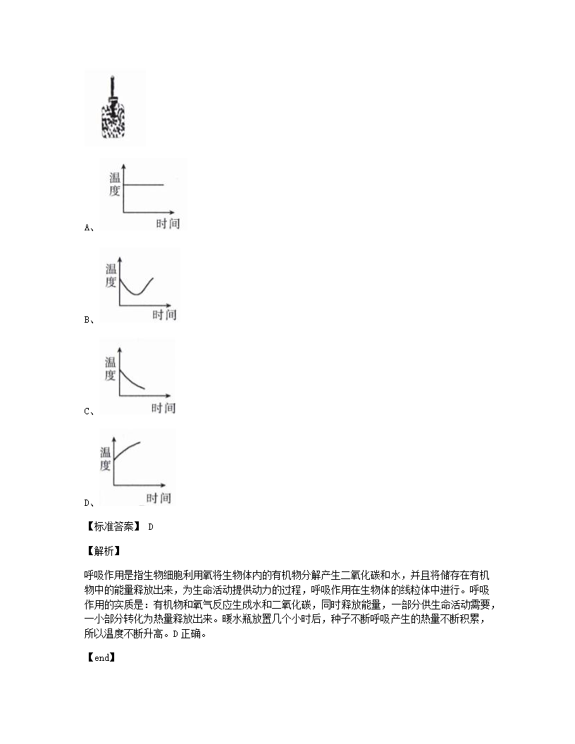 江西省2015年九年级全一册生物中考真题试卷.docx第7页