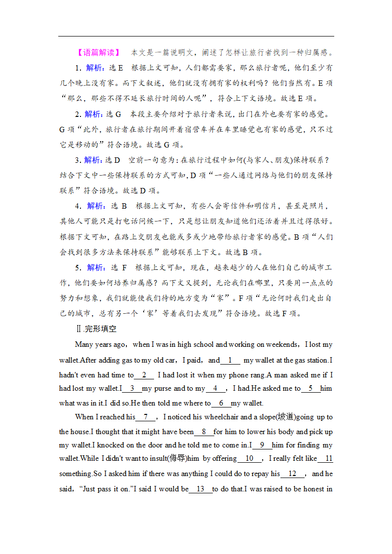 高中英语外研版必修四《Module 2 Traffic Jam Section Ⅱ》教材教案.docx第2页