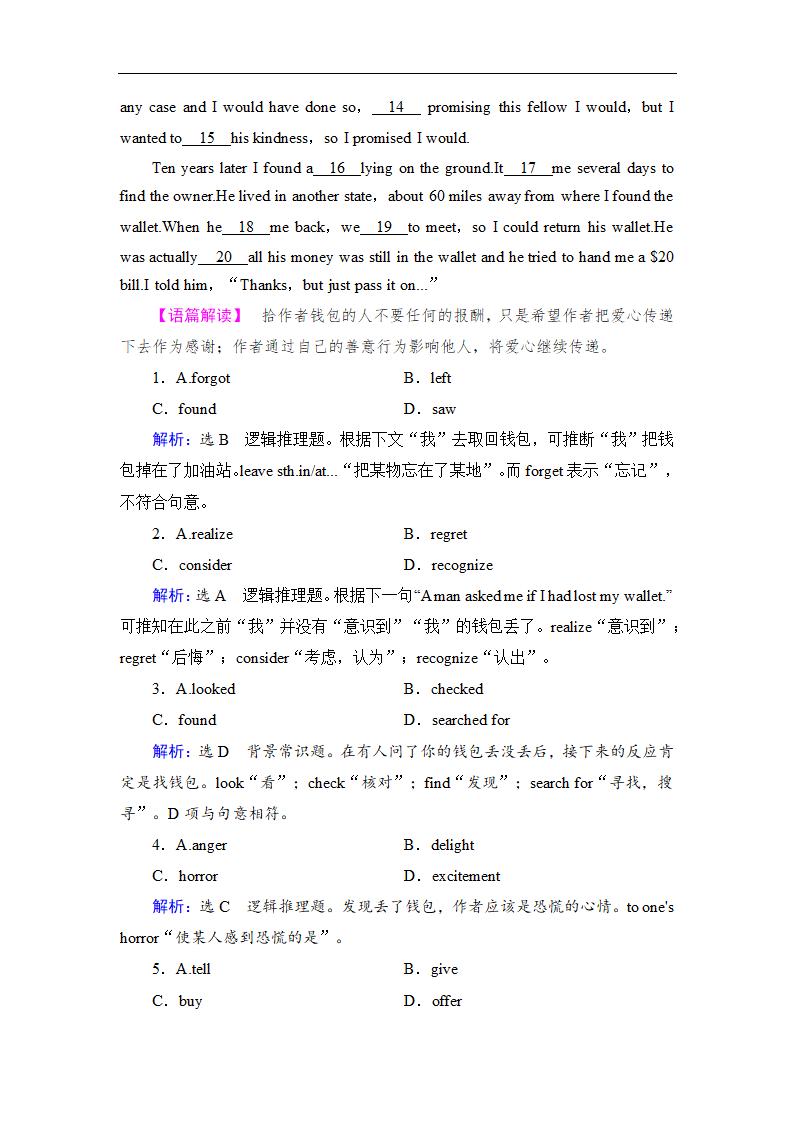 高中英语外研版必修四《Module 2 Traffic Jam Section Ⅱ》教材教案.docx第3页