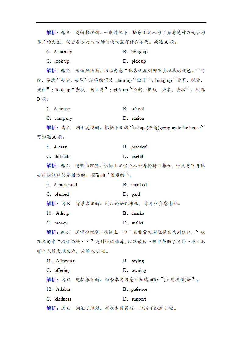 高中英语外研版必修四《Module 2 Traffic Jam Section Ⅱ》教材教案.docx第4页