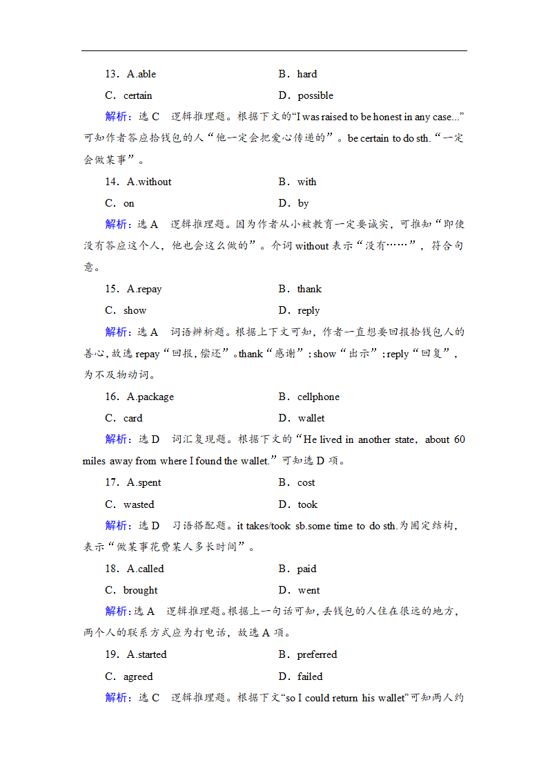 高中英语外研版必修四《Module 2 Traffic Jam Section Ⅱ》教材教案.docx第5页