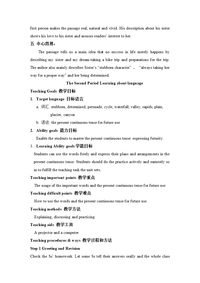 【同步备课】2015年秋高中英语必修一：Unit 3 Travel journal 单元教案.doc第16页