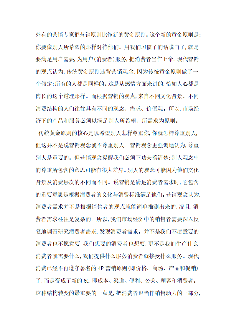 关于高级经济师论文发表.docx第5页