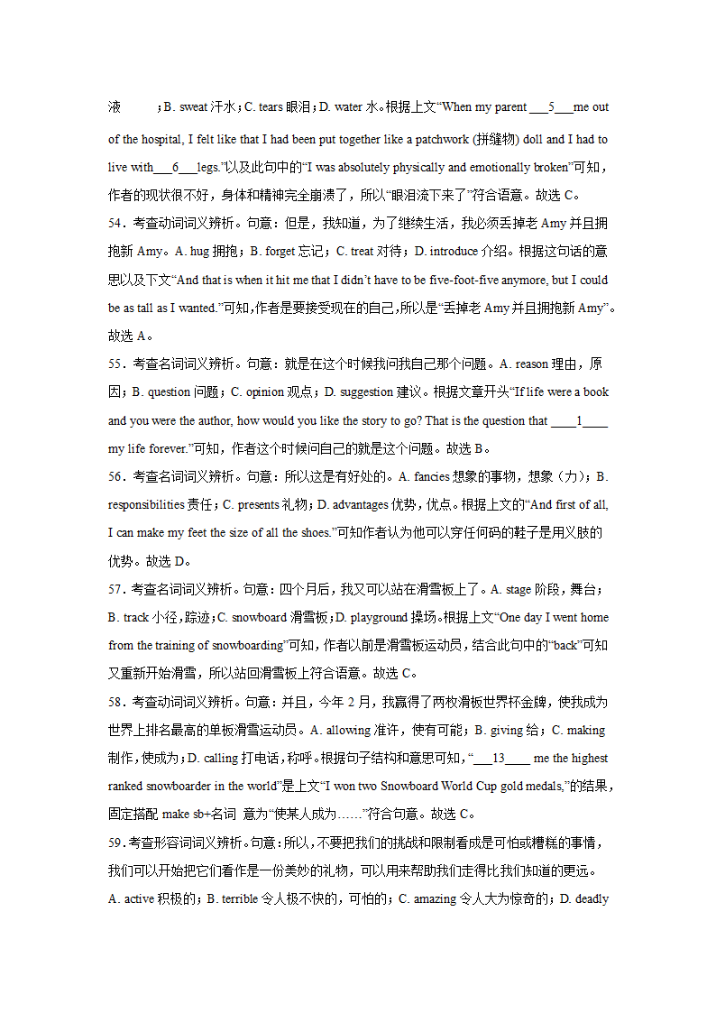 云南高考英语完形填空专项训练（有答案）.doc第22页