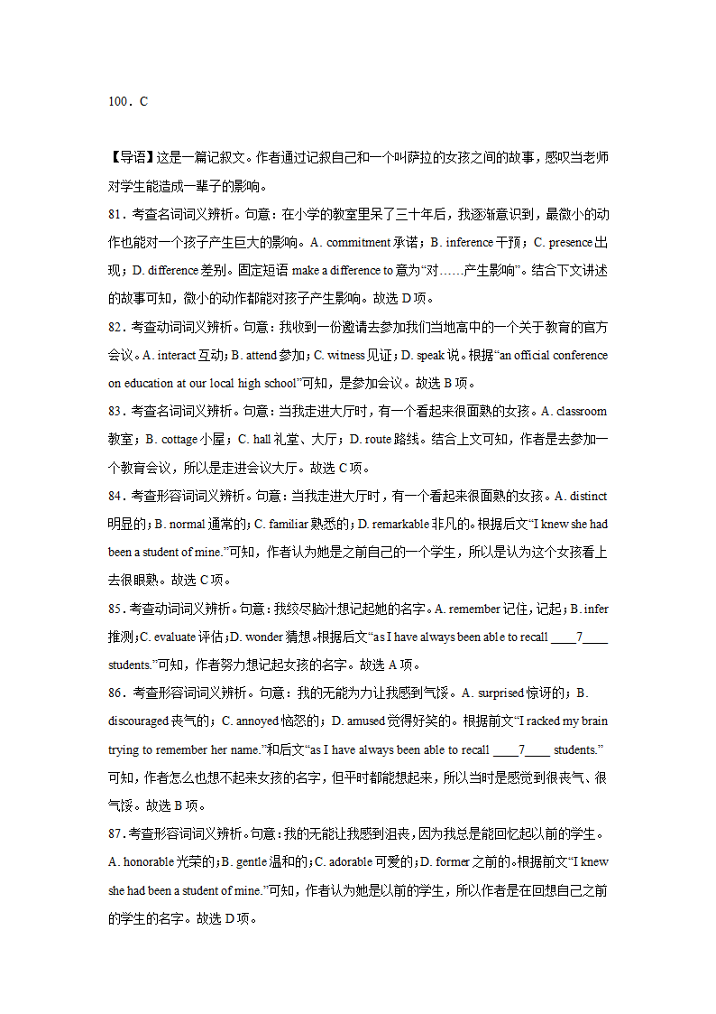 云南高考英语完形填空专项训练（有答案）.doc第27页