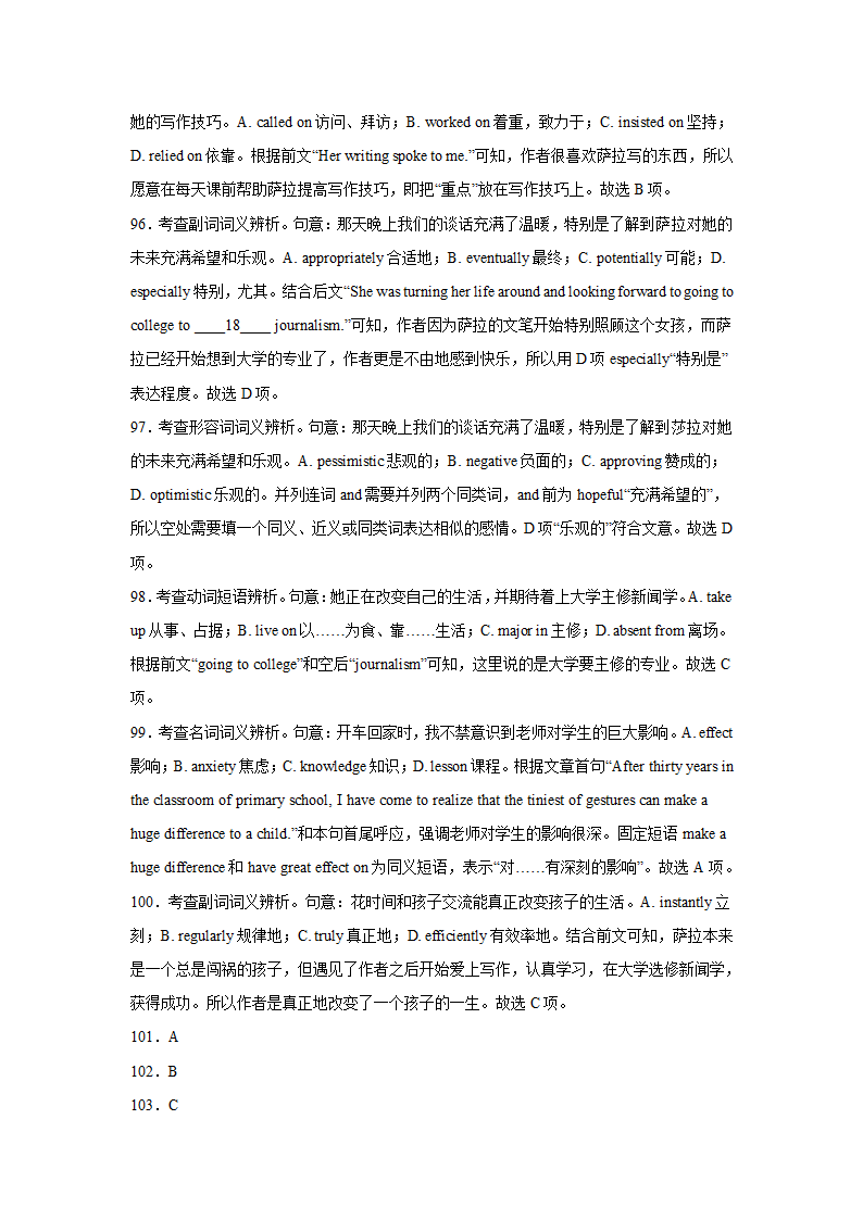 云南高考英语完形填空专项训练（有答案）.doc第29页