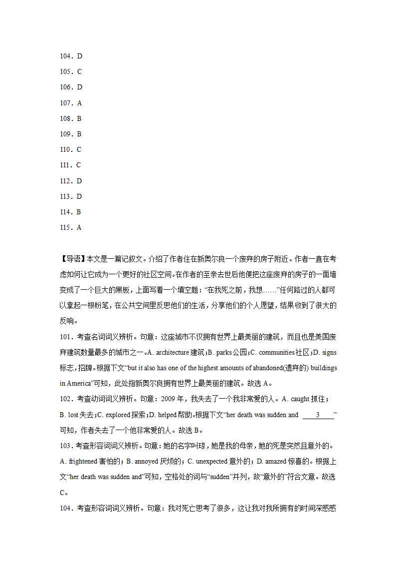 云南高考英语完形填空专项训练（有答案）.doc第30页