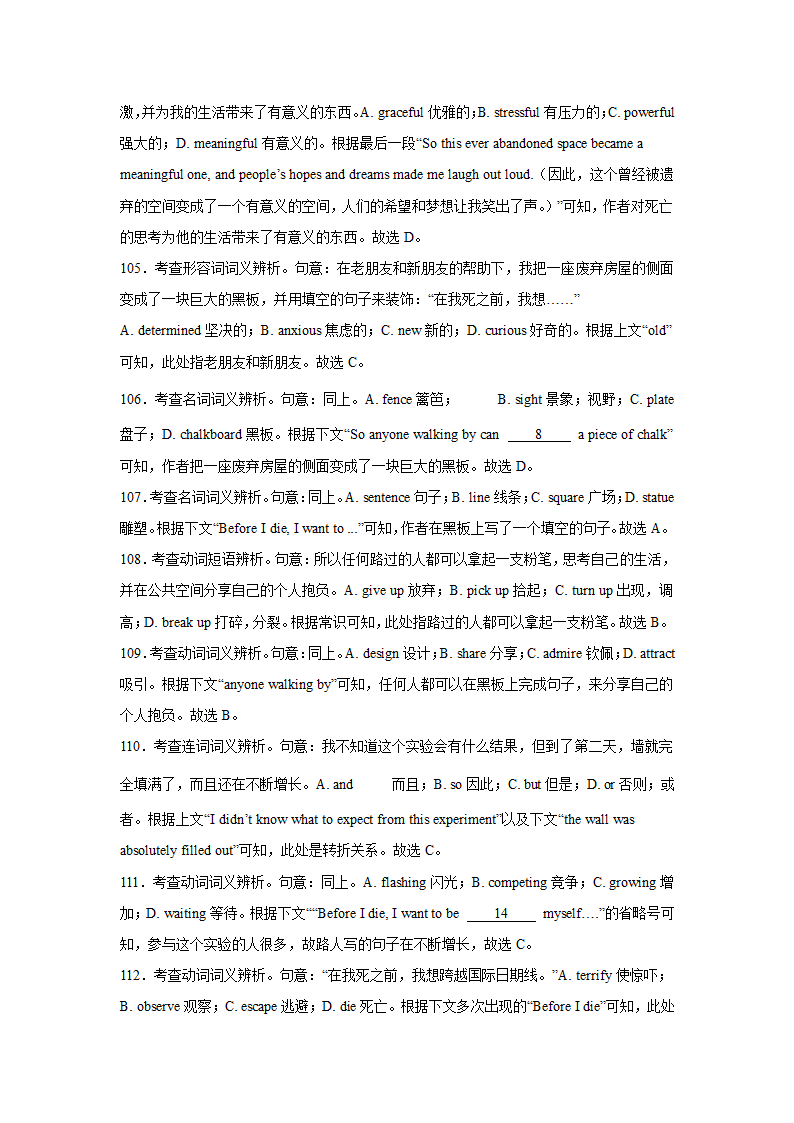 云南高考英语完形填空专项训练（有答案）.doc第31页