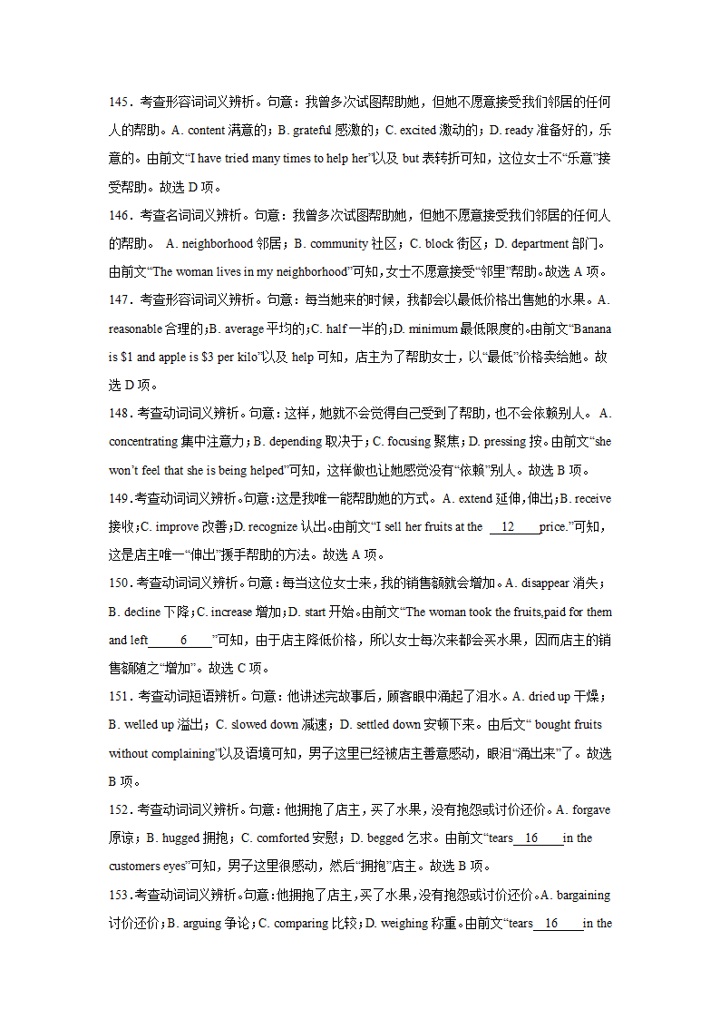 云南高考英语完形填空专项训练（有答案）.doc第37页