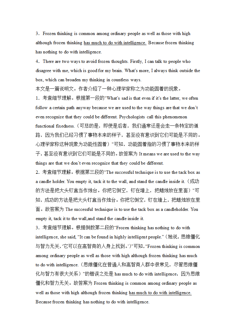 北京高考英语阅读表达专项训练（含答案）.doc第7页