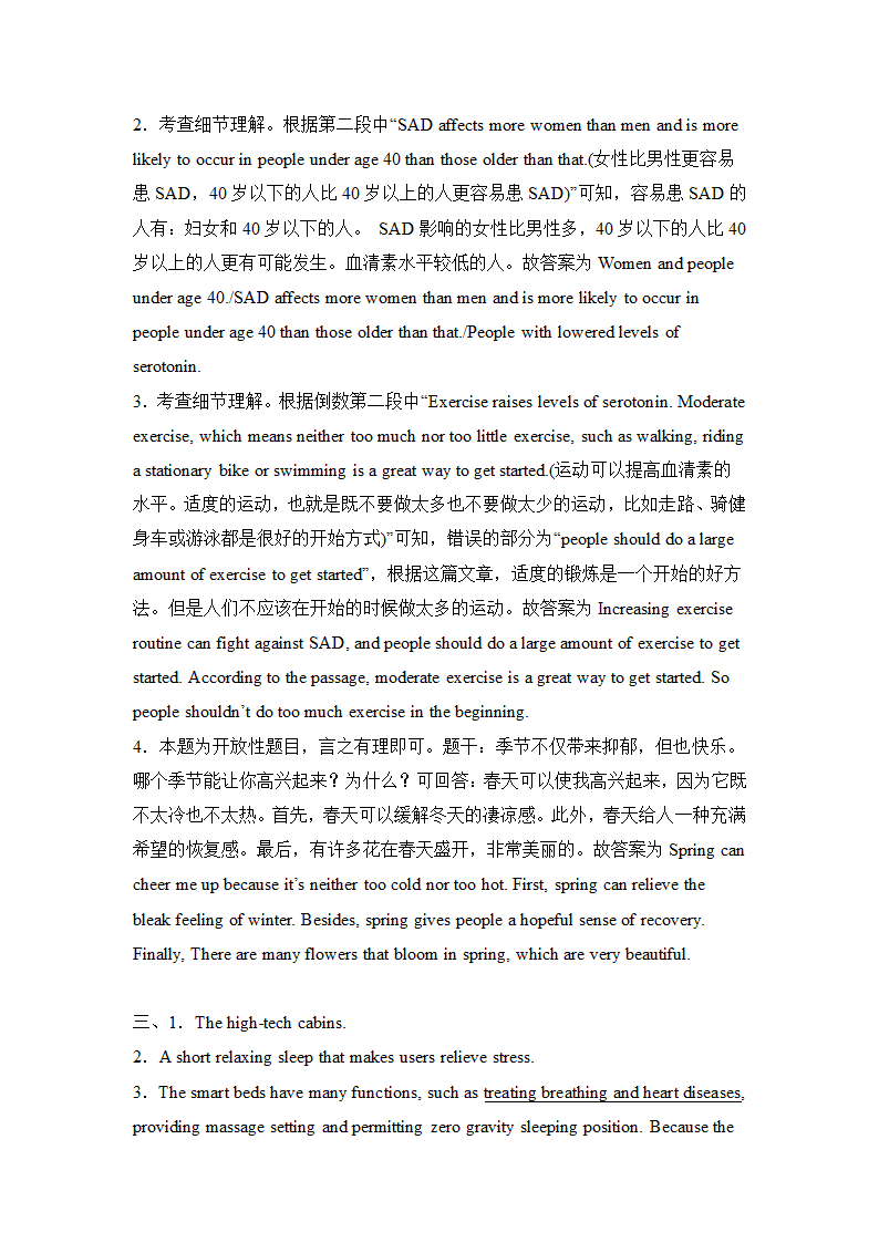 北京高考英语阅读表达专项训练（含答案）.doc第9页