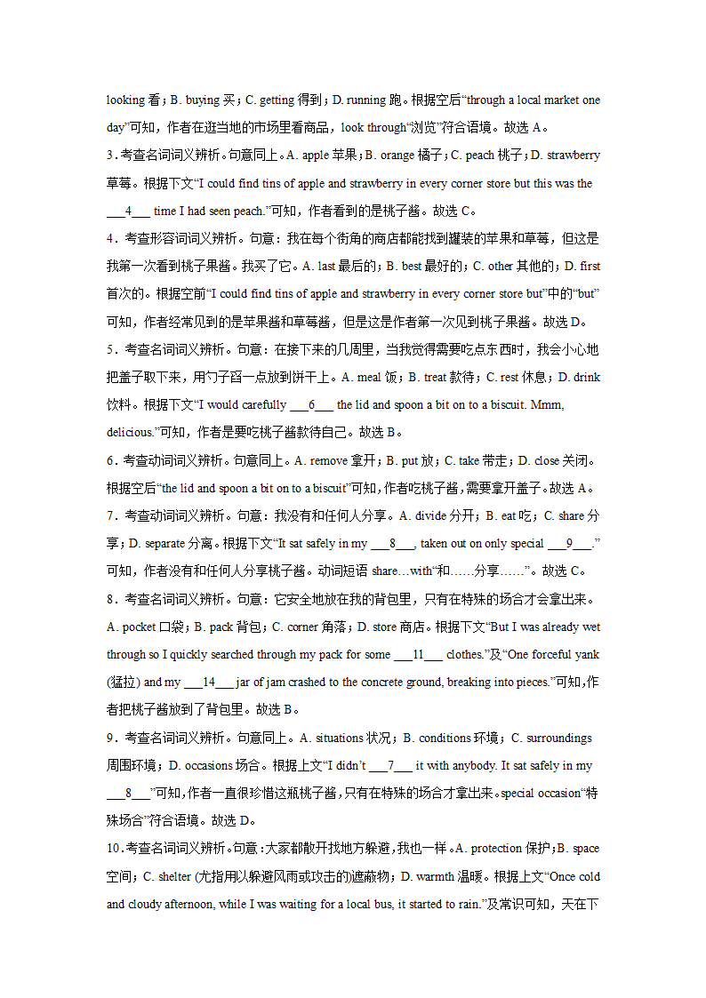 天津高考英语完形填空专项训练（有答案）.doc第13页