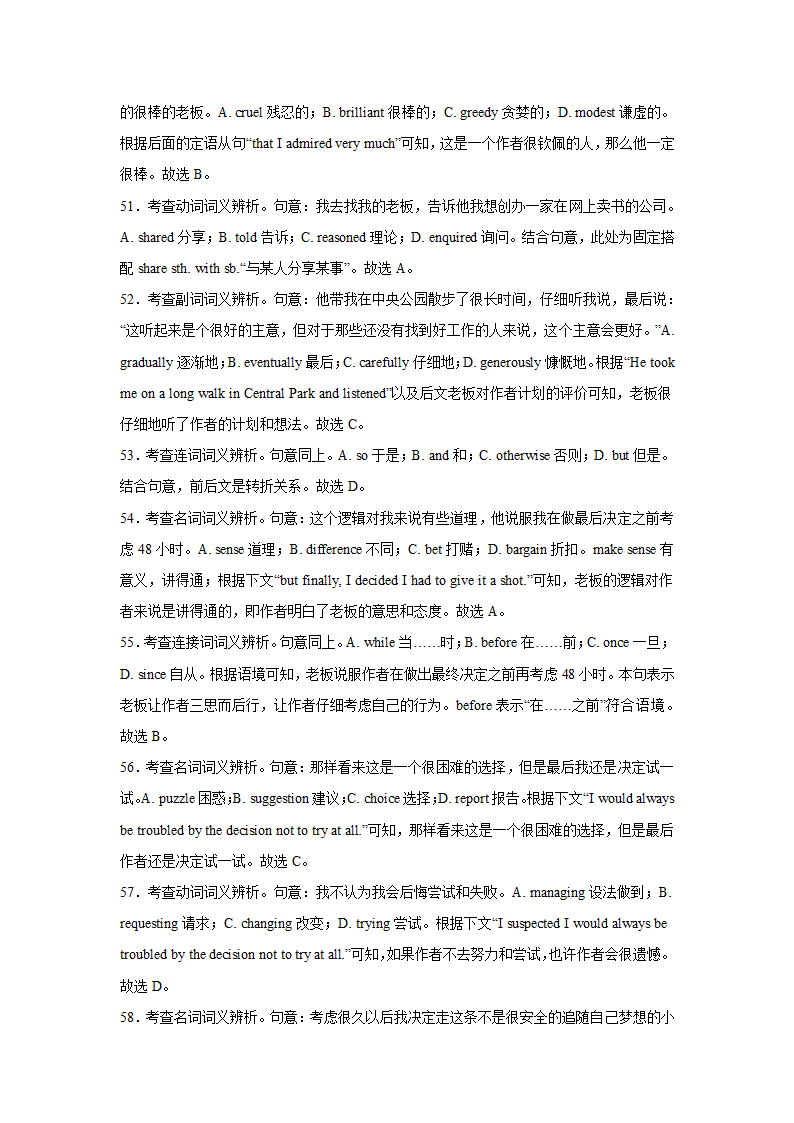 天津高考英语完形填空专项训练（有答案）.doc第21页