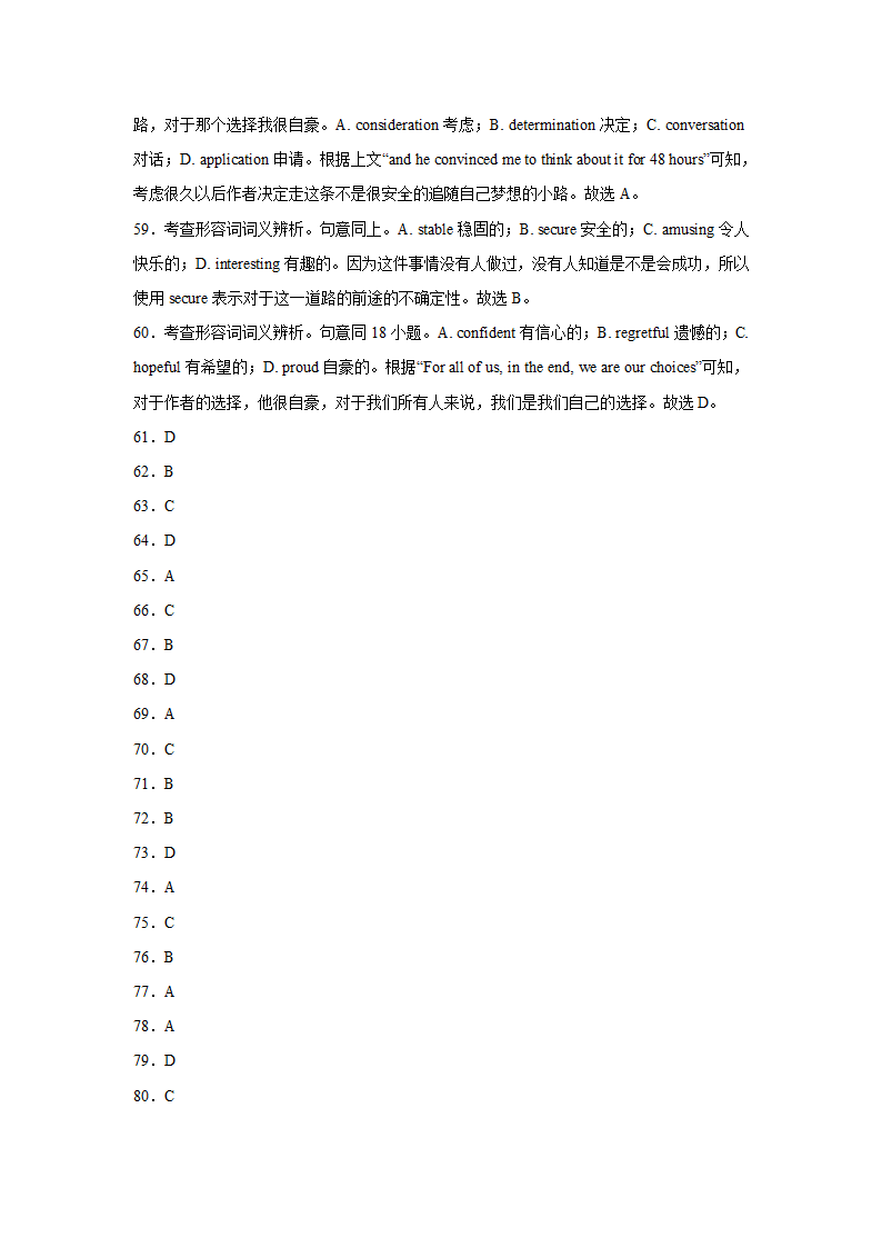 天津高考英语完形填空专项训练（有答案）.doc第22页