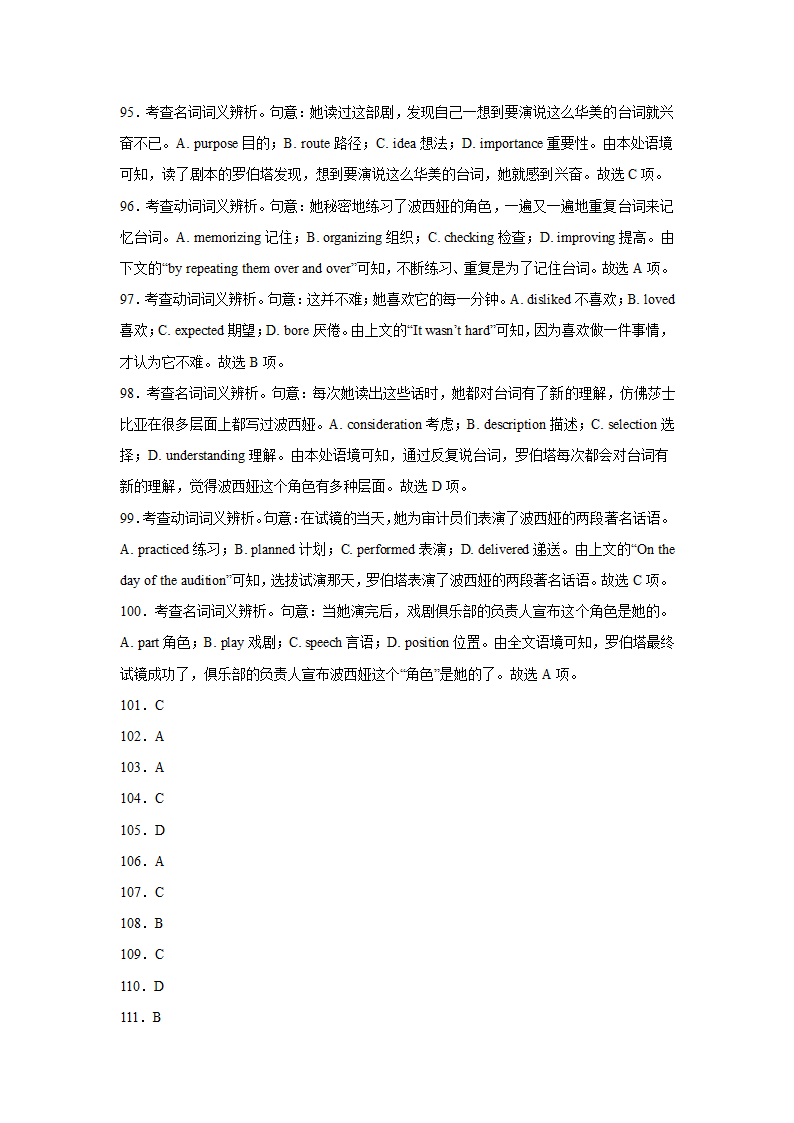 天津高考英语完形填空专项训练（有答案）.doc第28页