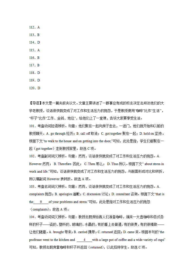 天津高考英语完形填空专项训练（有答案）.doc第29页