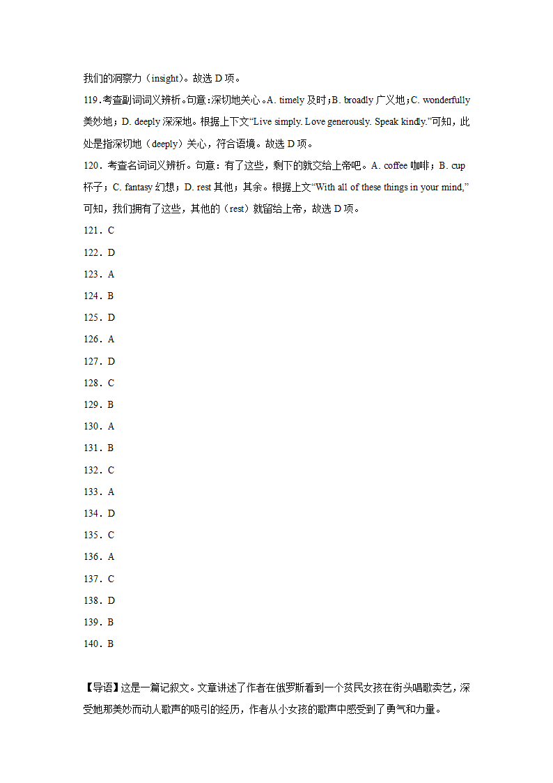 天津高考英语完形填空专项训练（有答案）.doc第32页