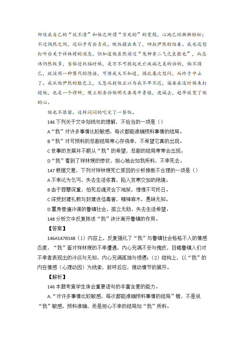 高考语文现代文阅读理解16篇（含答案）.doc第6页