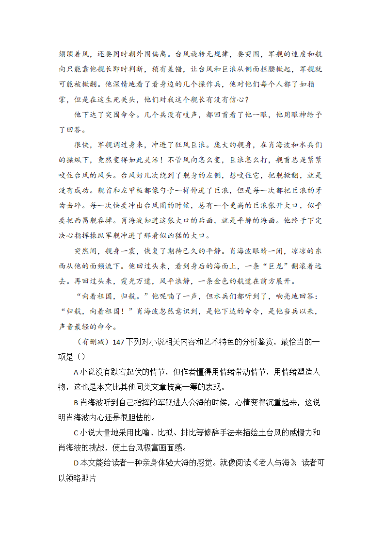 高考语文现代文阅读理解16篇（含答案）.doc第54页