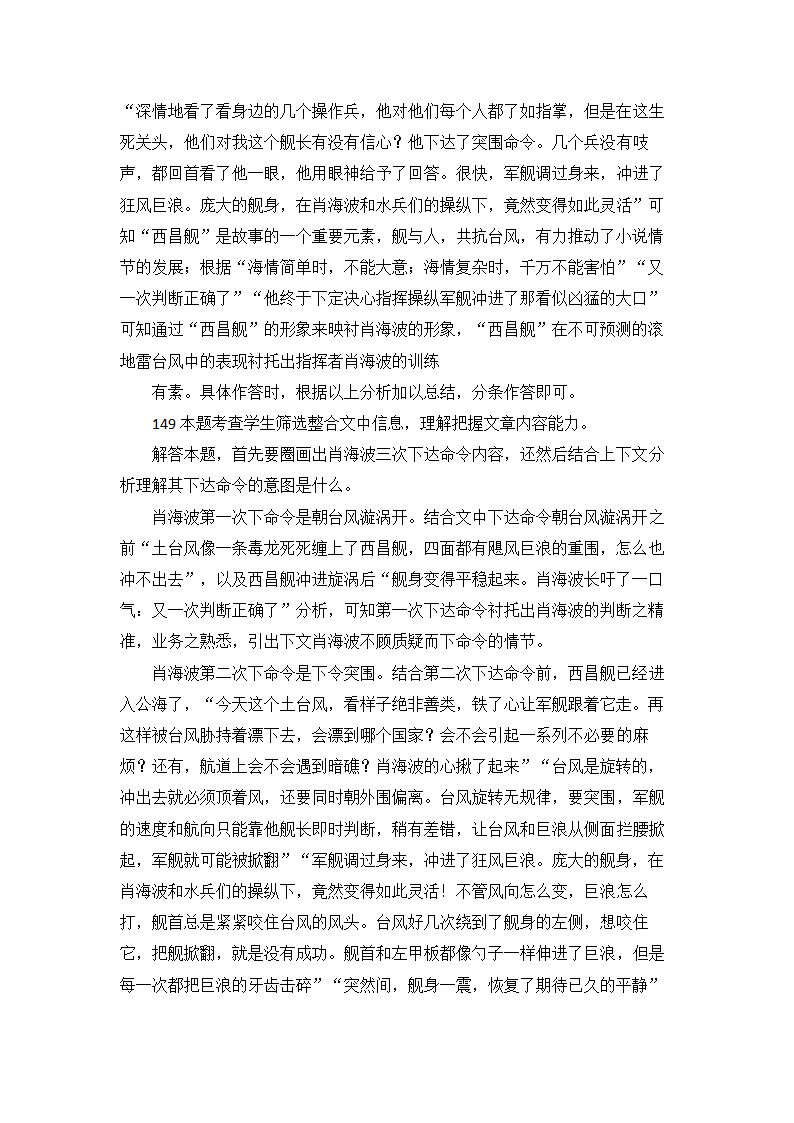 高考语文现代文阅读理解16篇（含答案）.doc第56页