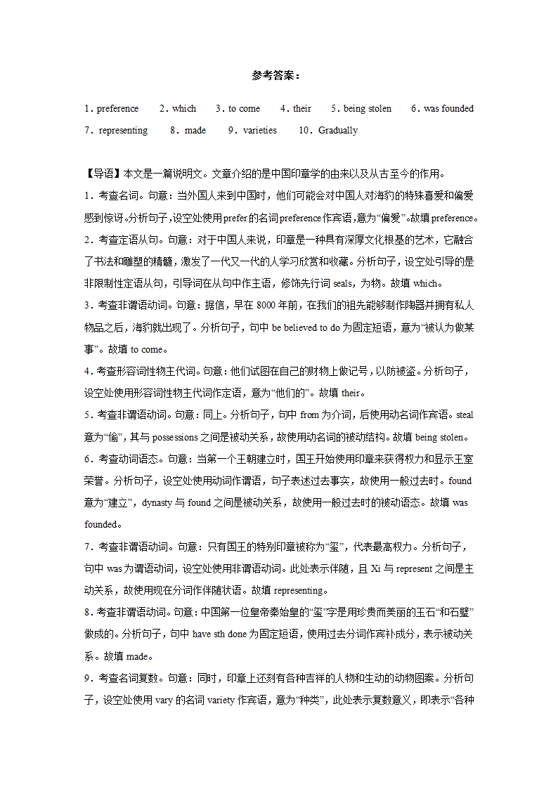 高考英语语法填空专项训练（含答案）.doc第19页