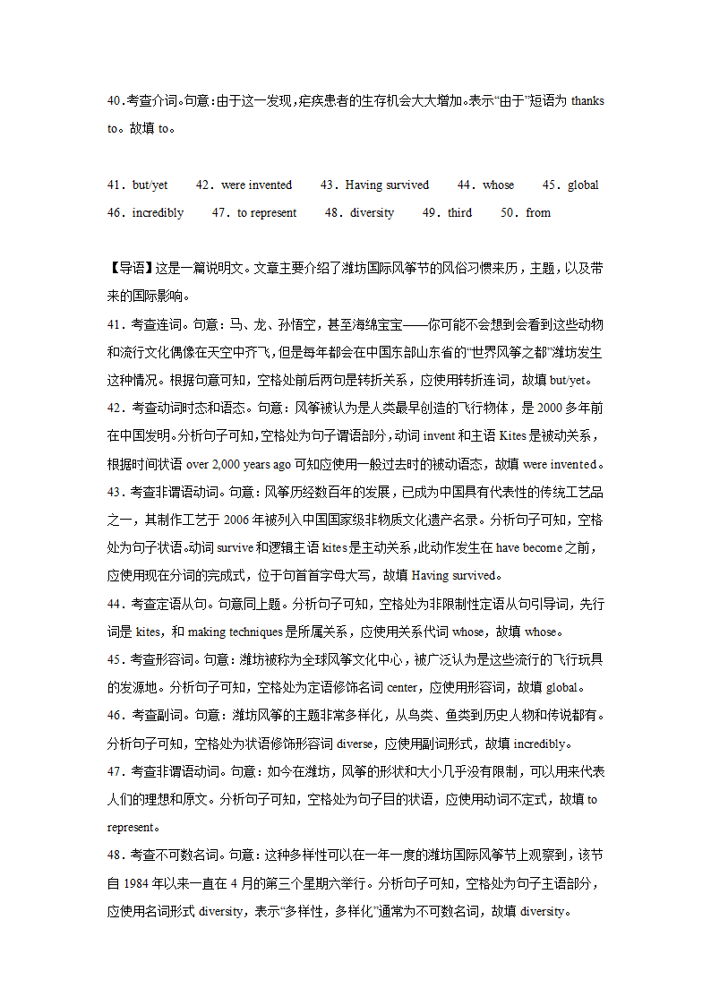 高考英语语法填空专项训练（含答案）.doc第23页