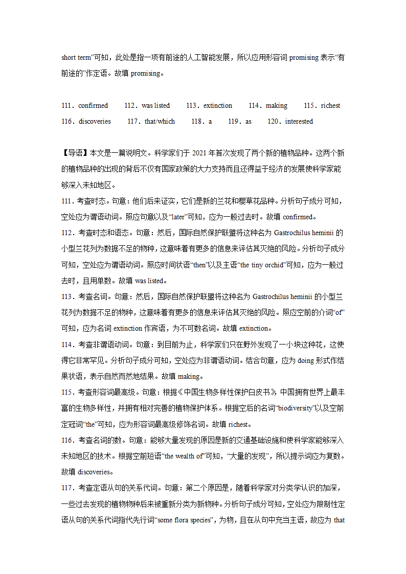 高考英语语法填空专项训练（含答案）.doc第31页