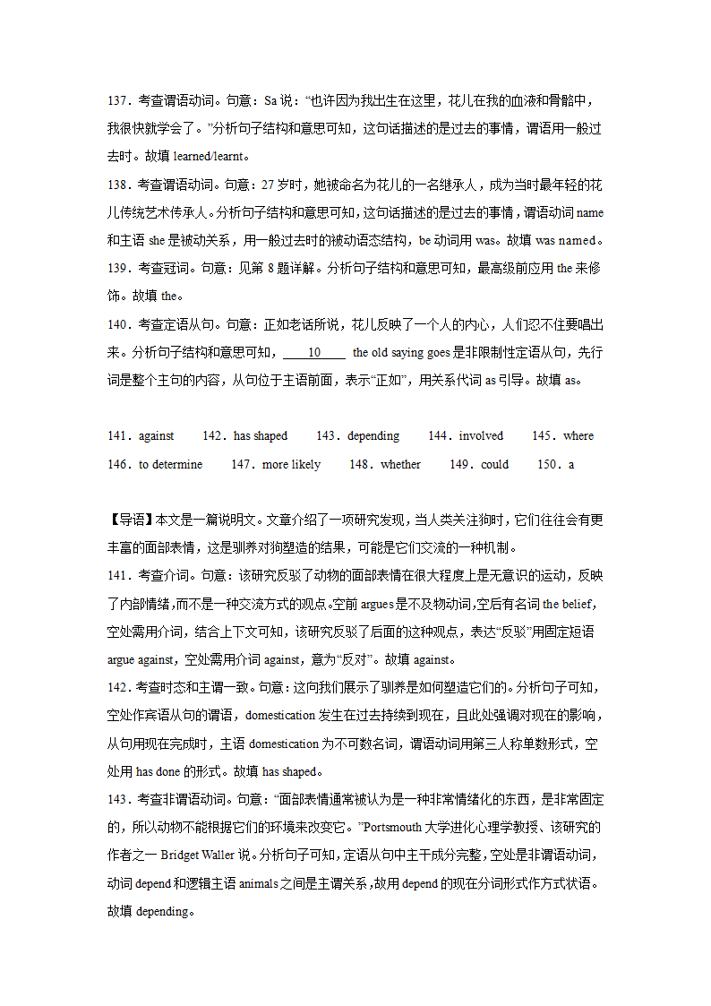 高考英语语法填空专项训练（含答案）.doc第34页