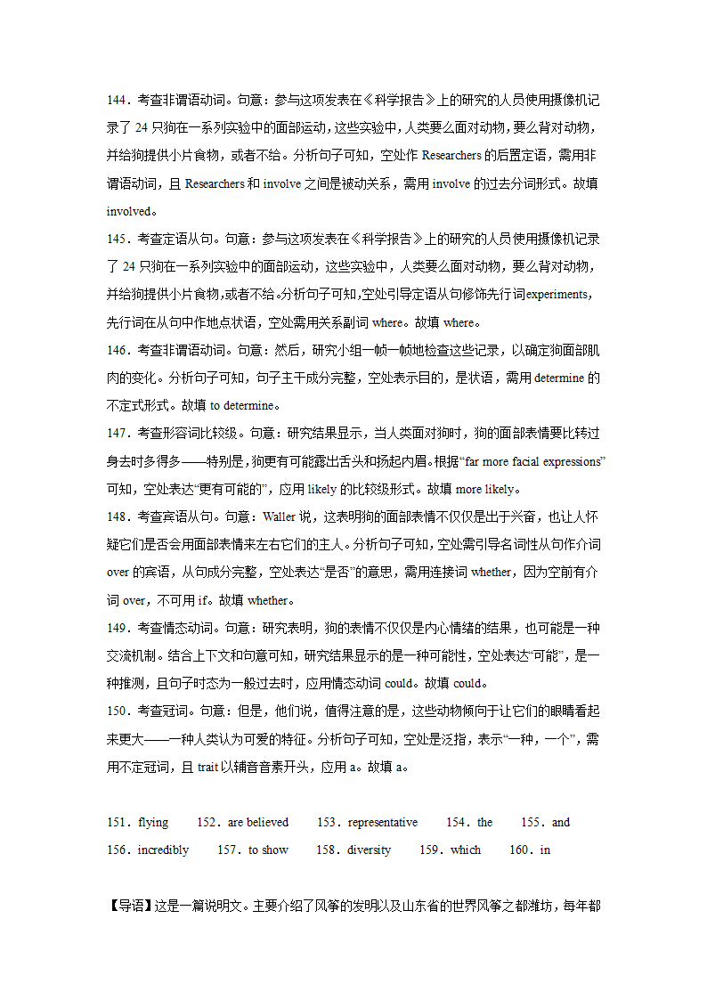 高考英语语法填空专项训练（含答案）.doc第35页