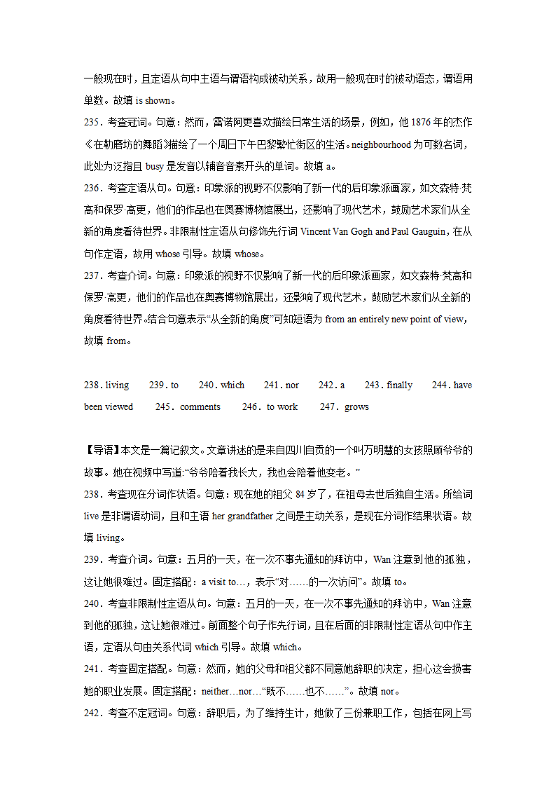 高考英语语法填空专项训练（含答案）.doc第46页