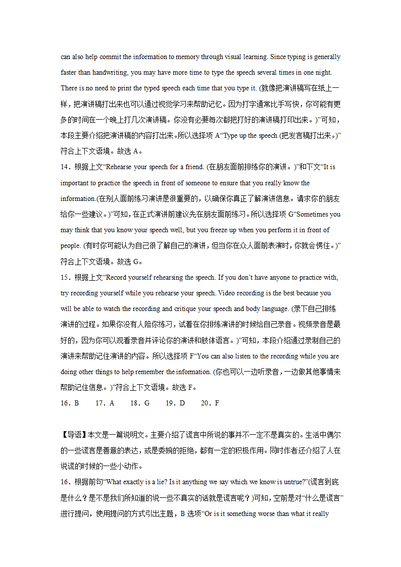 北京高考英语七选五专项训练（含解析）.doc第25页