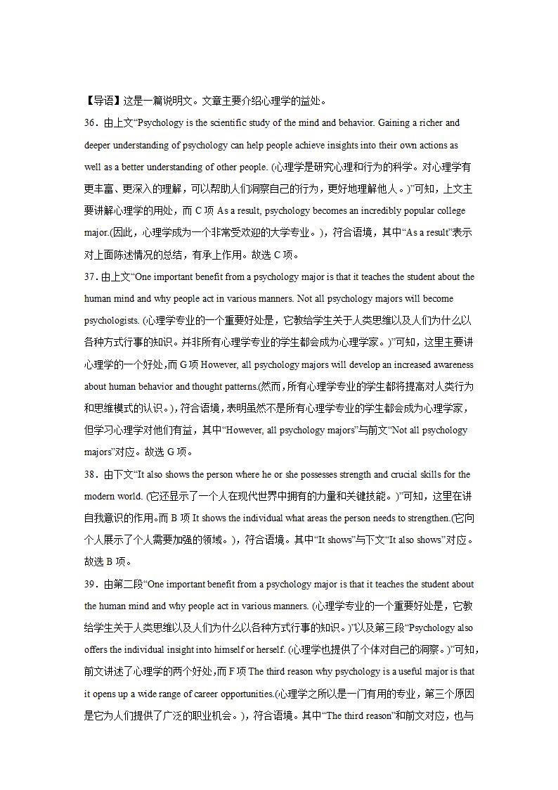 北京高考英语七选五专项训练（含解析）.doc第30页