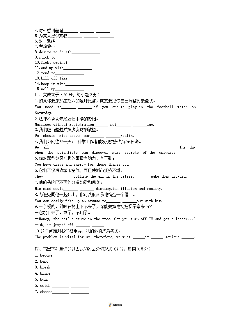 2017江苏小高考英语测试题真题试卷第9页