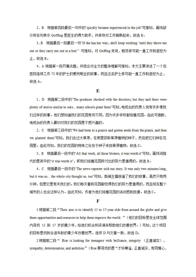 备战2021高考英语阅读之记叙文与夹叙夹议文.doc第10页