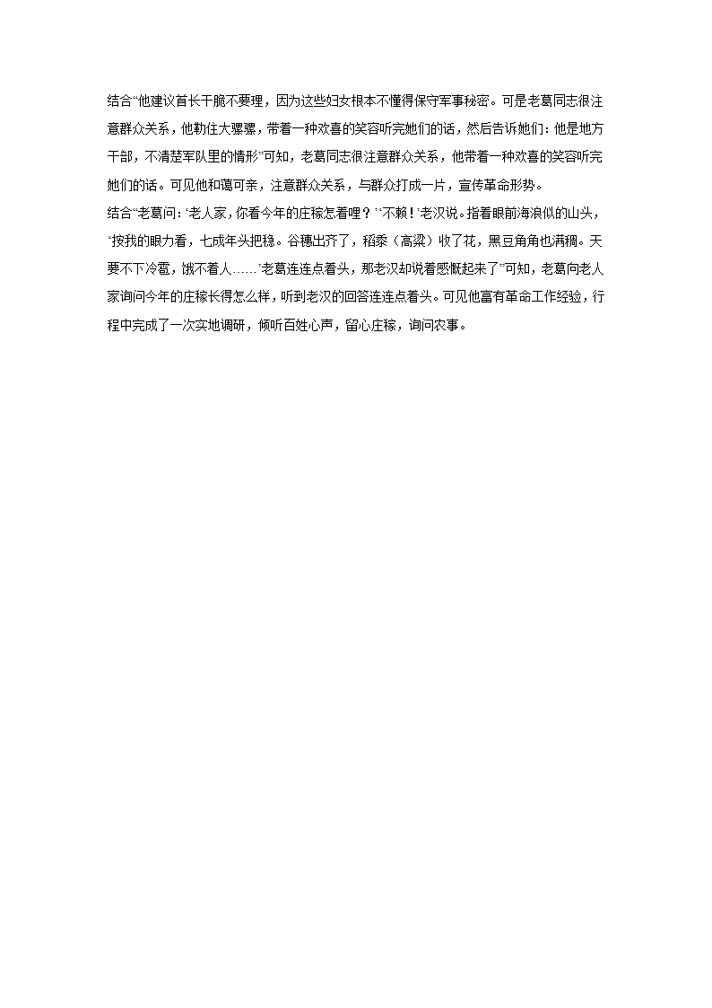 高考语文文学类阅读专项训练（现代文学）.doc第49页