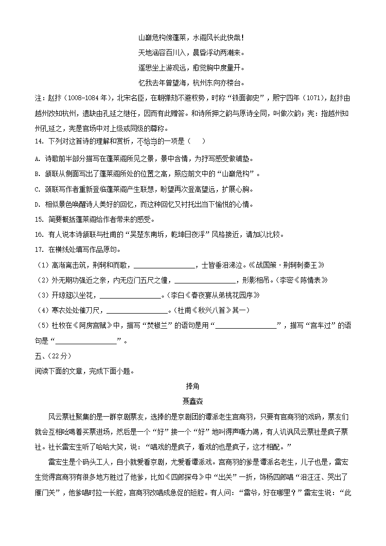 天津市部分区2021年高三质量调查试卷（二）语文试卷 word含答案.doc第7页