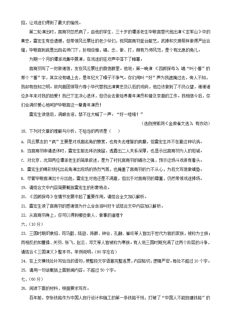 天津市部分区2021年高三质量调查试卷（二）语文试卷 word含答案.doc第9页