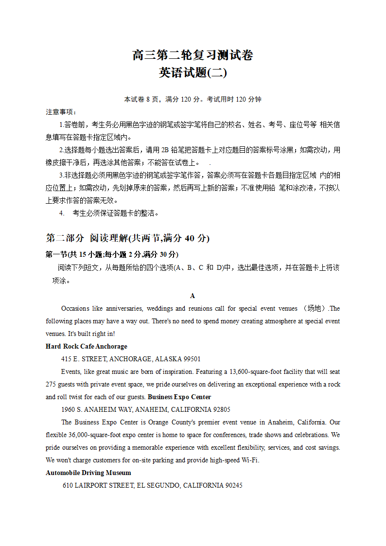 高三第二轮复习测试卷 英语试题(二)（含答案，不含听力）.doc第1页