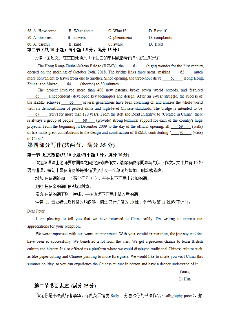 高三第二轮复习测试卷 英语试题(二)（含答案，不含听力）.doc第7页