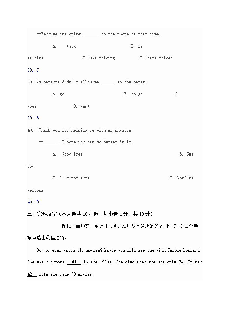 天津初中毕业考试英语试卷.doc第5页