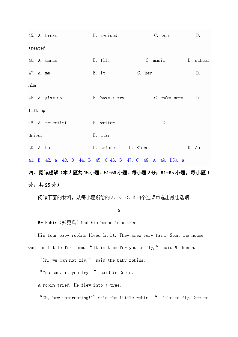 天津初中毕业考试英语试卷.doc第7页