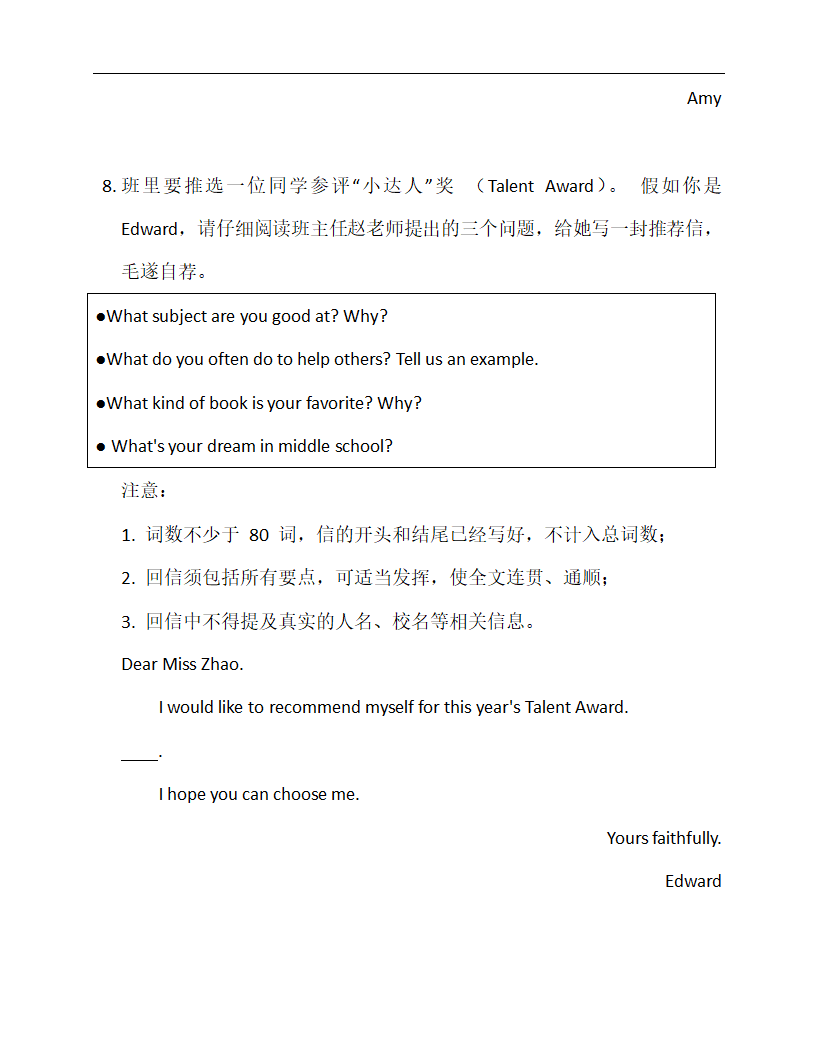 介绍信—2023年中考英语书面表达专练（含范文）.doc第6页