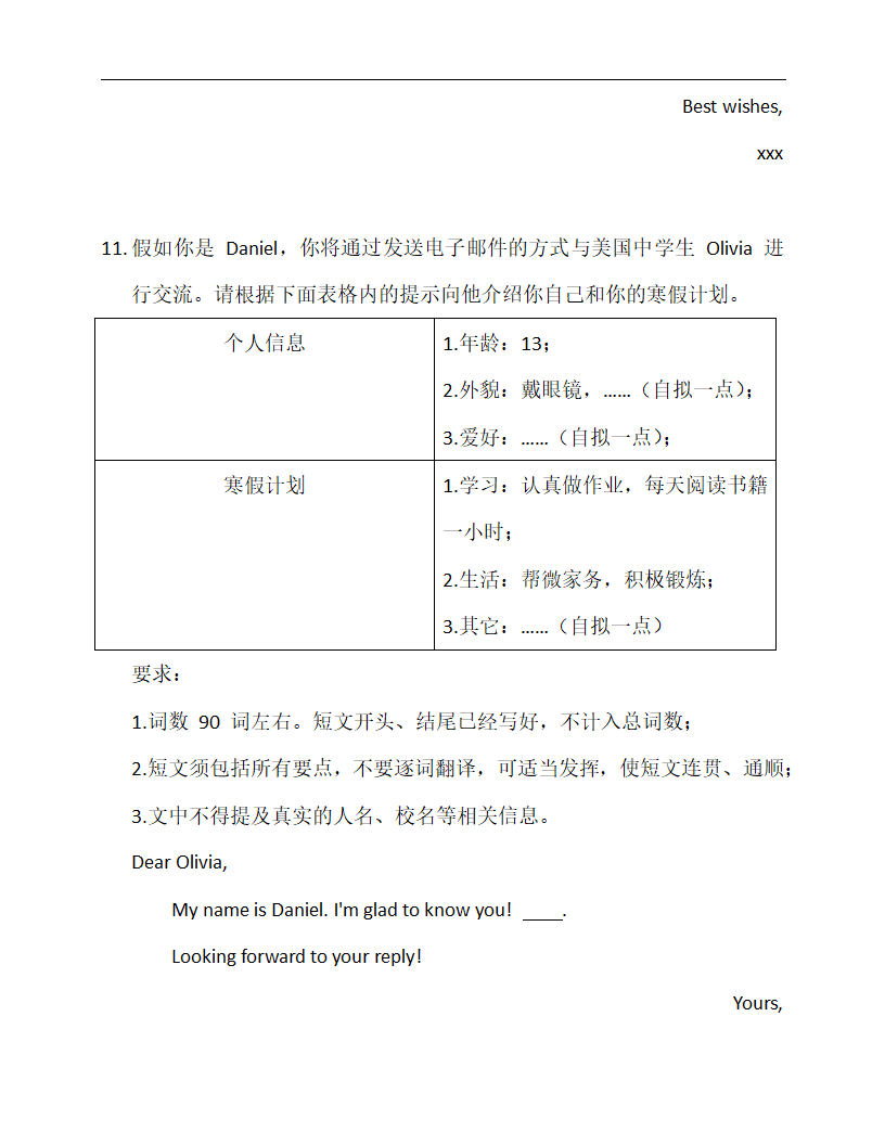 介绍信—2023年中考英语书面表达专练（含范文）.doc第9页