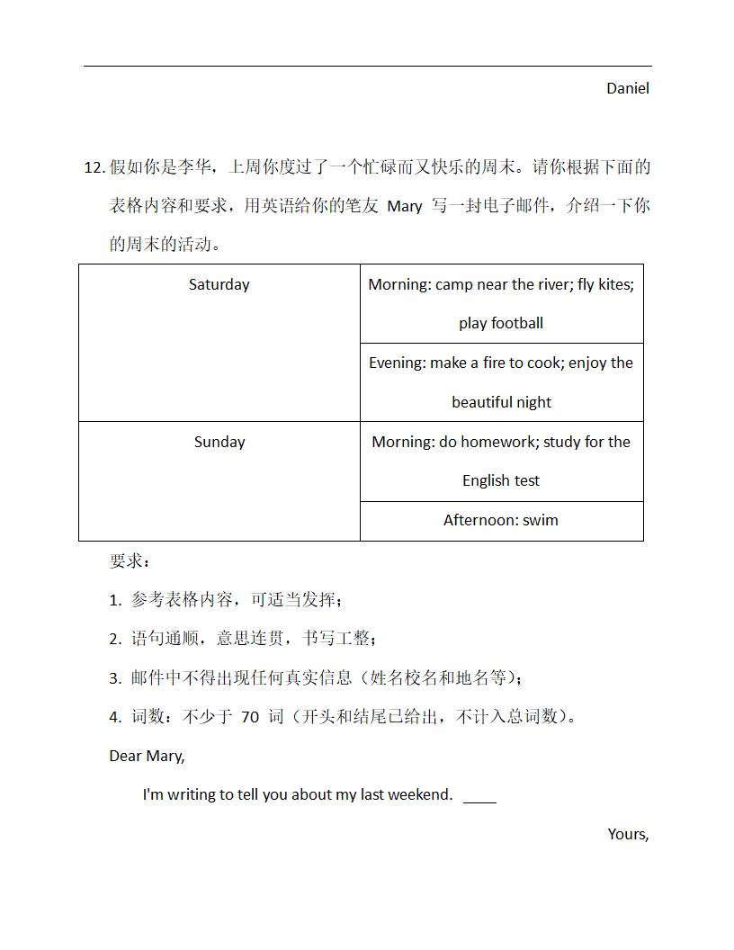 介绍信—2023年中考英语书面表达专练（含范文）.doc第10页