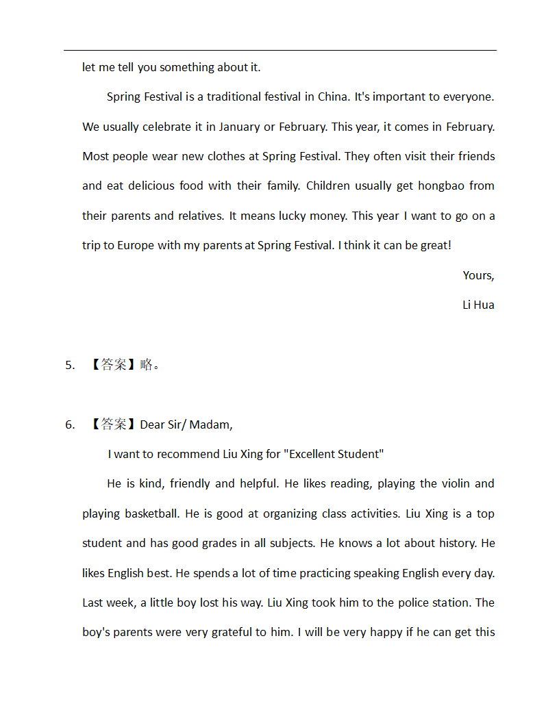 介绍信—2023年中考英语书面表达专练（含范文）.doc第15页