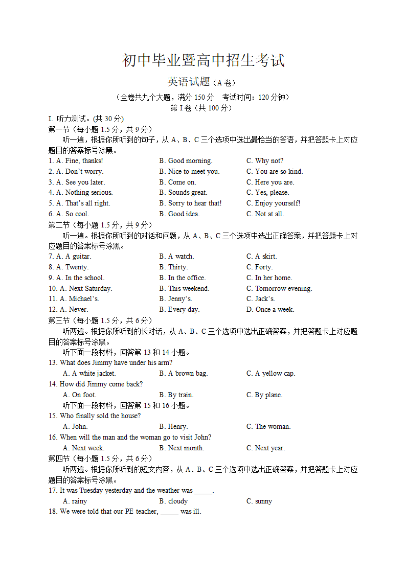 中考英语试题及答案.doc第1页