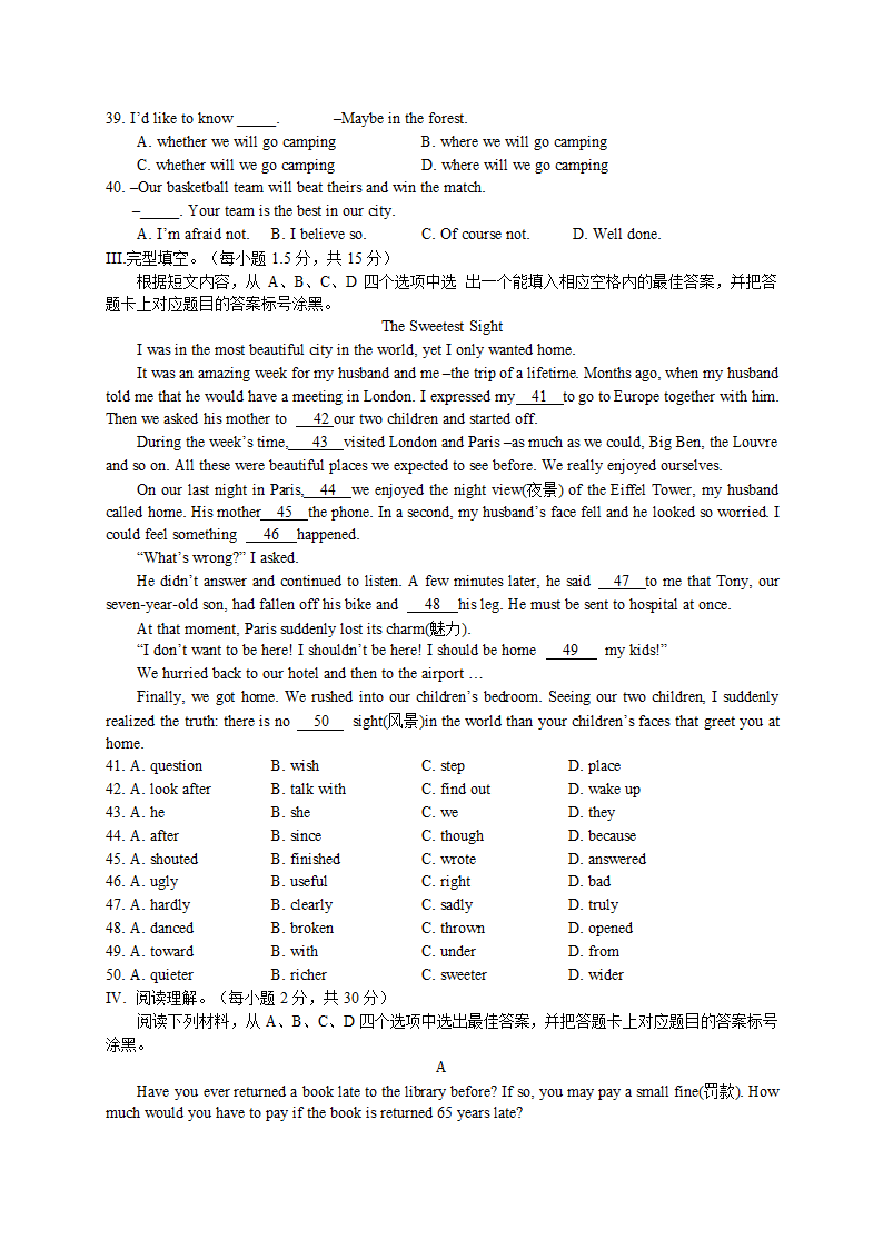 中考英语试题及答案.doc第3页