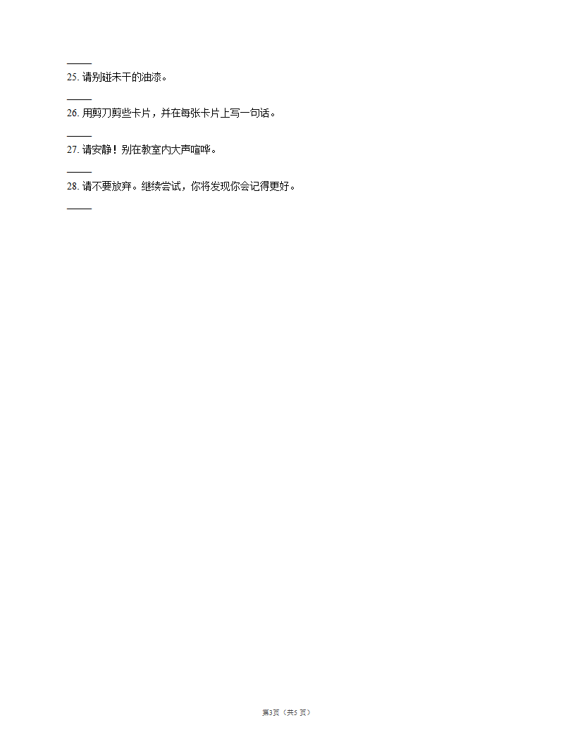 译林版八上英语Unit 4 Period4 Grammar（word版，含解析）.doc第3页