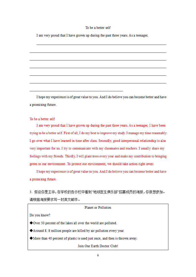 2021年江苏省中考考前预测英语试卷（word版 含答案）.doc第6页