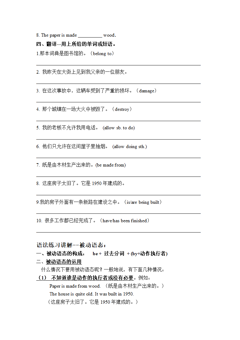 新概念英语第二册 Lesson 10 综合练习（无答案）.doc第2页